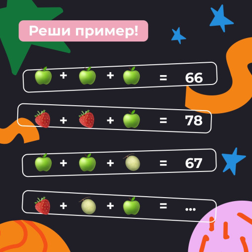 Сегодня празднуется Всемирный день математики — той, кого по праву называют царицей наук 🧮 Математика — это не только формулы и числа, но и логика, креативность и умение решать задачи. Она окружает нас повсюду: от простых расчётов в магазине до сложных Сегодня празднуется Всемирный день математики — той, кого по праву называют царицей наук 🧮 Математика — это не только формулы и числа, но и логика, креативность и умение решать задачи. Она окружает нас повсюду: от простых расчётов в магазине до сложных.